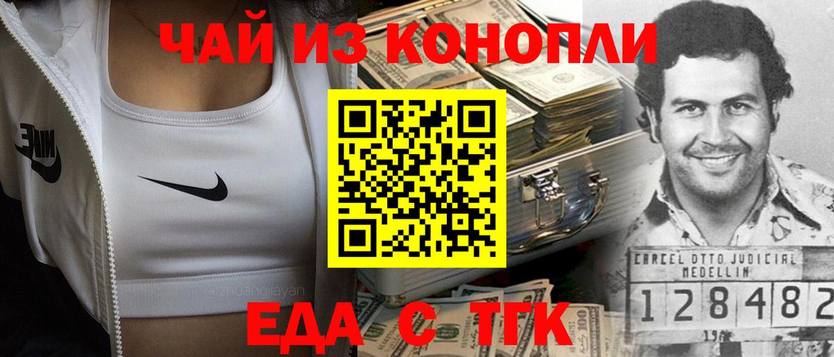 Чита  Cannafood марихуана  Вход с VPN 