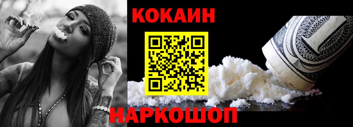 COCAIN FishScale  Вход с VPN  наркотики  Чита 