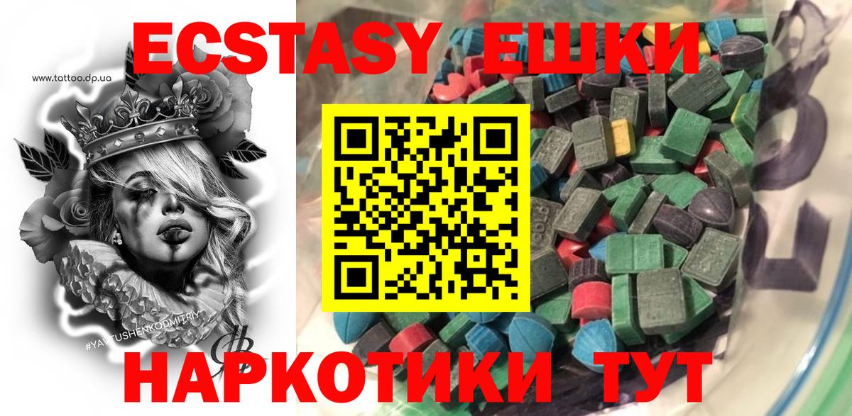 ЭКСТАЗИ 280 MDMA  Экстази DUBAI  ЭКСТАЗИ  Вход с VPN  Чита 