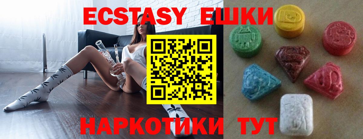 Ecstasy mix Чита