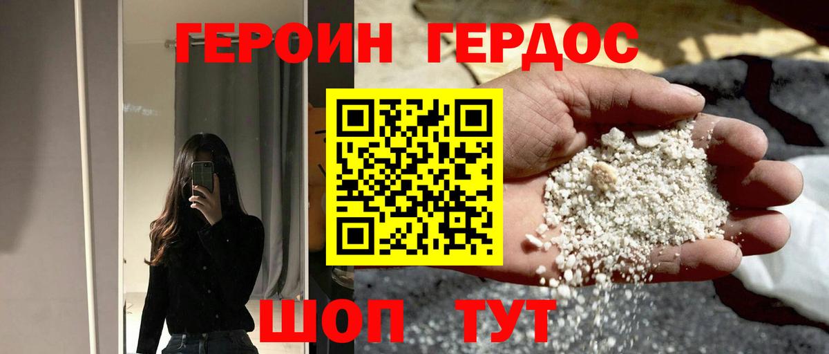 Героин Афган  Вход с VPN  Героин  Чита 