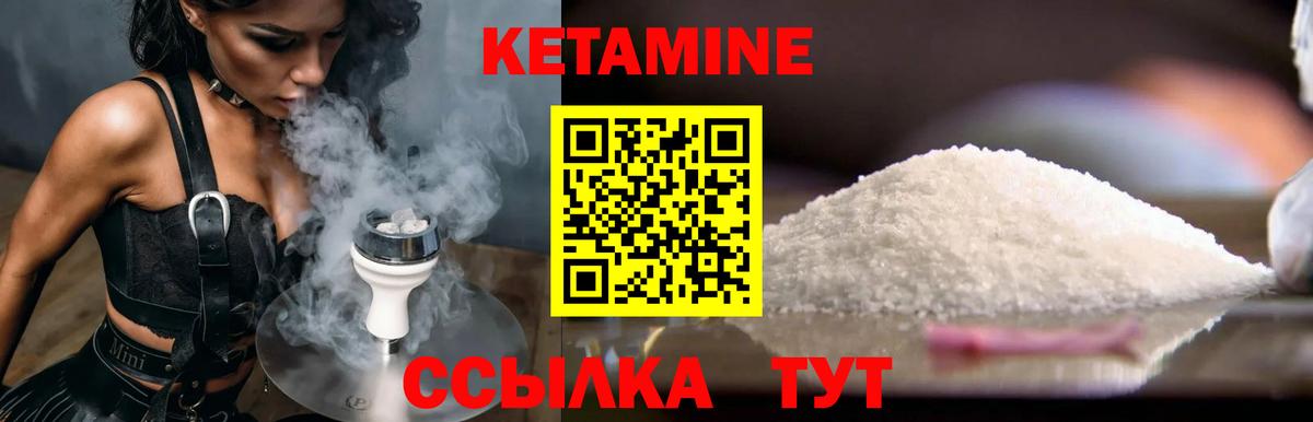 КЕТАМИН ketamine  КЕТАМИН VHQ  Чита  Вход с VPN 