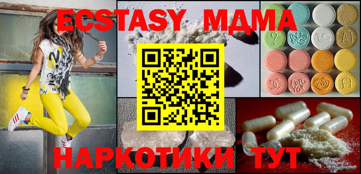 MDMA кристаллы Чита