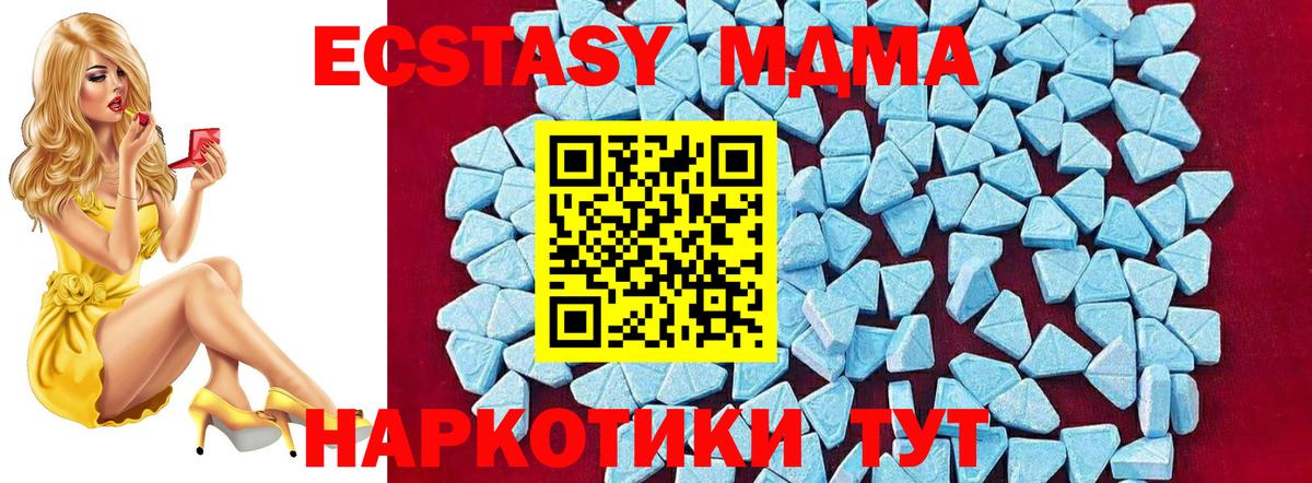 МДМА crystal  Вход с VPN  Чита 
