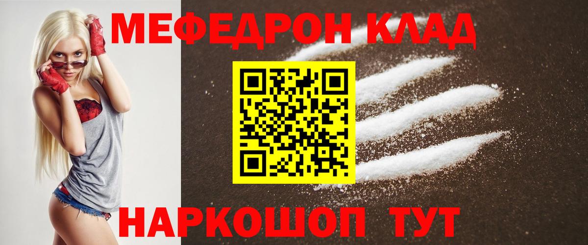 Мефедрон  Меф mephedrone  мега ONION  Чита  Вход с VPN  Меф 