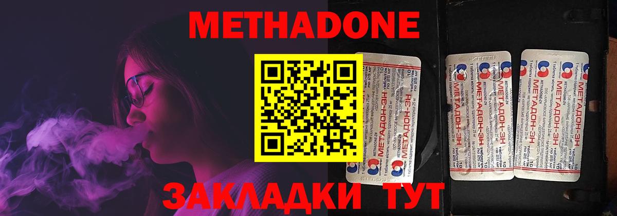 МЕТАДОН кристалл  KRAKEN ONION  Чита  Вход с VPN 