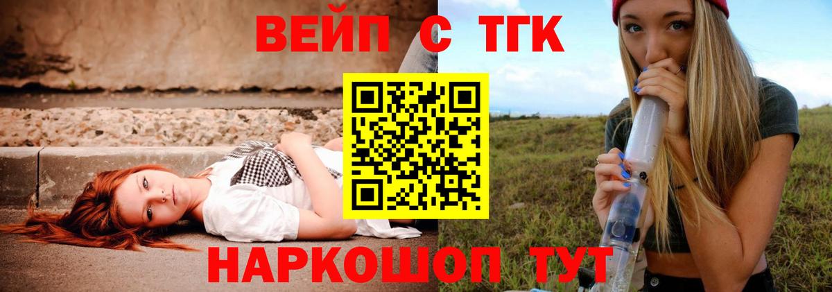 Чита  Дистиллят ТГК жижа  Вход с VPN  Дистиллят ТГК вейп с тгк 