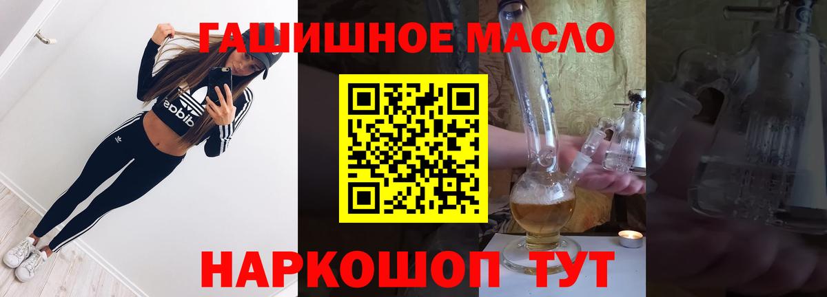 Дистиллят ТГК вейп с тгк Чита