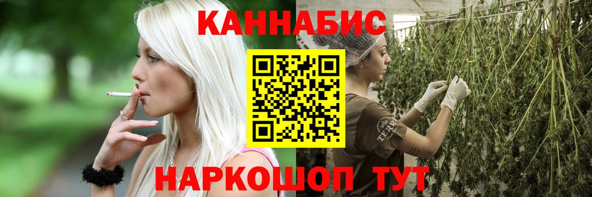 МАРИХУАНА план Чита